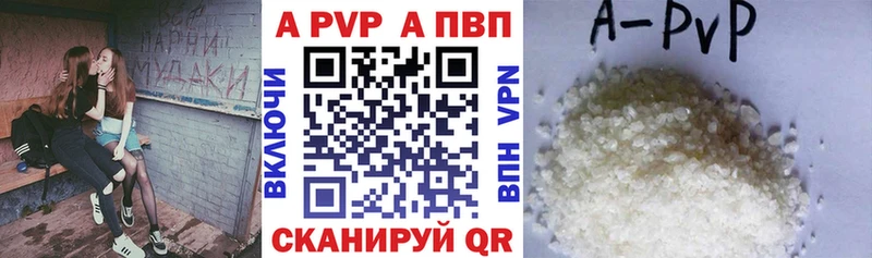 A PVP СК  продажа наркотиков  Харабали 