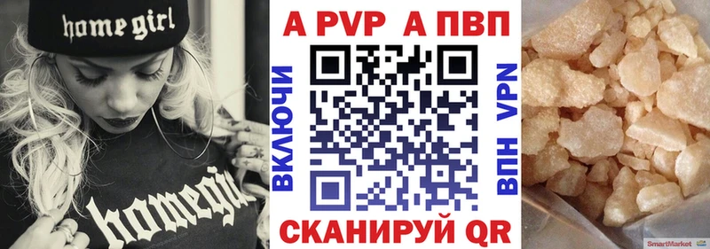 Альфа ПВП кристаллы Харабали
