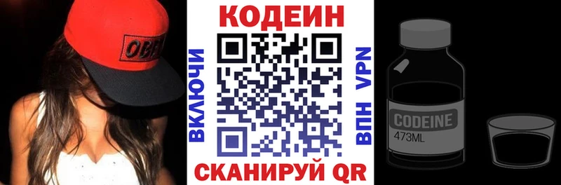 Codein Purple Drank  Харабали 