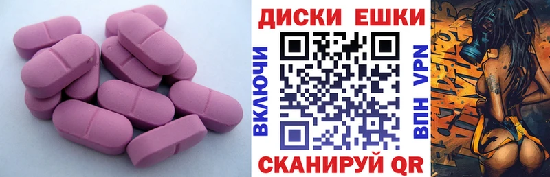 Ecstasy XTC  что такое   Харабали 