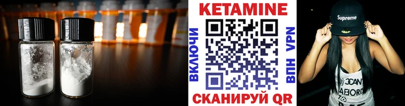 КЕТАМИН VHQ  Харабали 