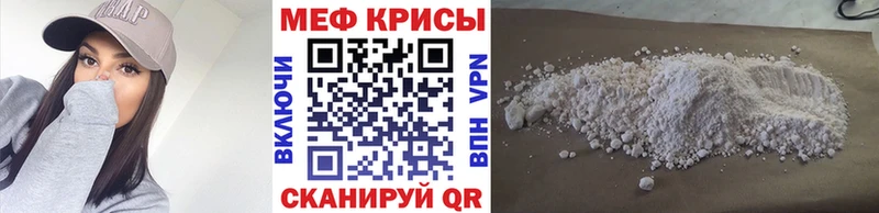Мефедрон  Харабали