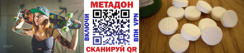 купить наркоту  Харабали  Метадон мёд 