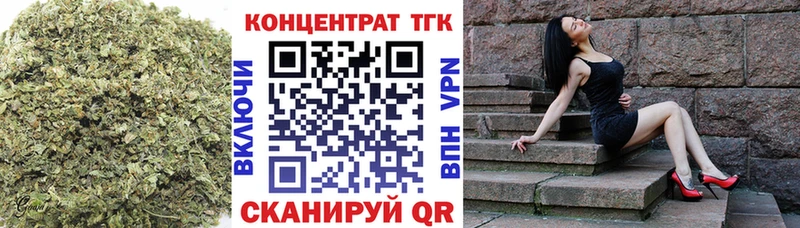 ТГК концентрат  даркнет сайт  blacksprut ССЫЛКА  Харабали 